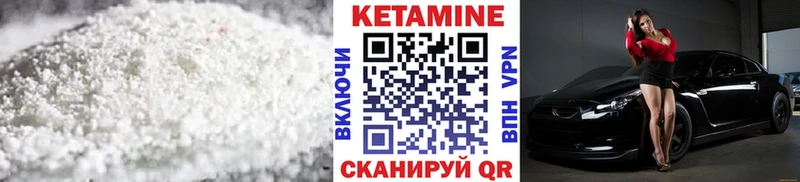 КЕТАМИН ketamine Циолковский