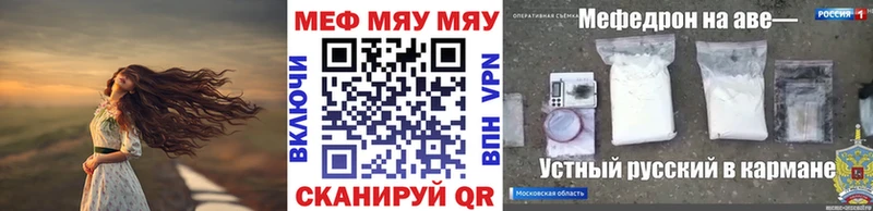 Мефедрон мяу мяу  Циолковский 